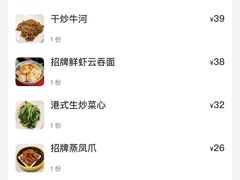 -禄興記香港大排档(歌斐中心店)