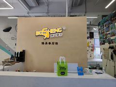 -博昇攀石馆(万维大楼店)