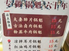 -其乐锅魁(春熙路店)