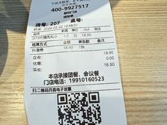 -武圣羊汤·西北面(朝阳门店)