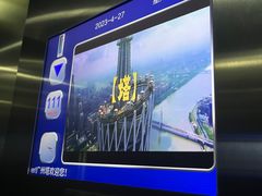 -广州塔