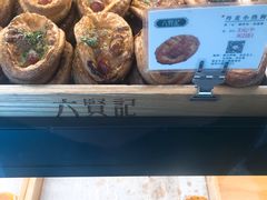 -六贤记(杭州龙湖滨江天街店)