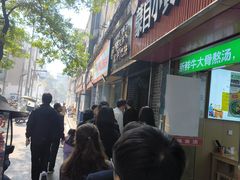 -三兄弟高炉烧饼