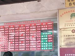 -陆稿荐观前街店