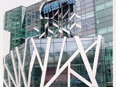 -凯德广场(学府店)