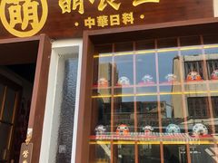 门面-合风谷(南下塘店)