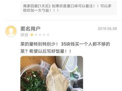 -乐山食古香跷脚牛肉
