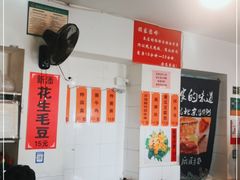 大堂-老北京馅饼粥(西单店)