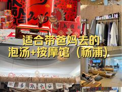 -水善汇都市汗蒸(杨浦区五角场店)