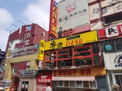 -万佳广场(台东店)