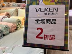 -伊势丹(现代城店)