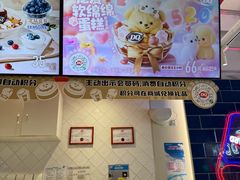 -DQ·蛋糕·冰淇淋(万达店)