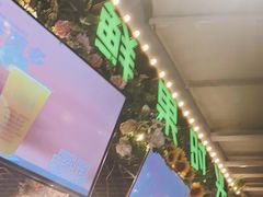 门面-鲜果时光(合生汇购物中心店)