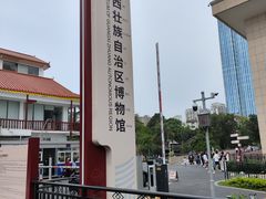 -广西壮族自治区博物馆