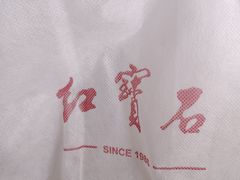 -红宝石·鲜奶小方(万航店)