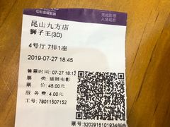-中影国际影城(昆山花园城CINITY LED店)