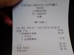 香辣鸡翅-麦当劳(七宝乐购店)