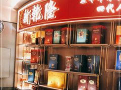 -新乾隆酒楼(帝景园店)