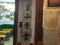 门面-做了不起的80后