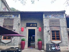 -大良毋米粥 · 粥底火锅(岭南天地店)