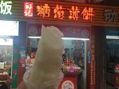 门面-姚氏祖传糖葱薄饼(华坞店)