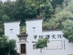-梦姑塘文化公园