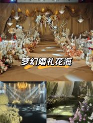 -凯宾斯基饭店·宴会厅