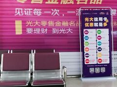 -中国光大银行(三亚分行营业部)