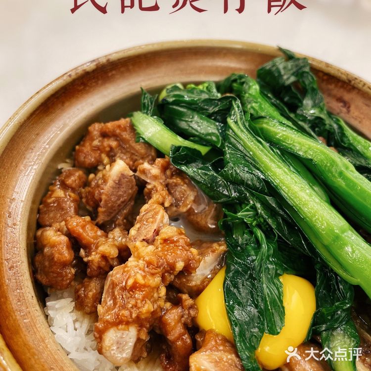 北京路美食 | 老字号煲仔饭♨️真香😋