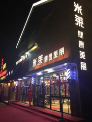 -米莱 Hair Salon 美髮