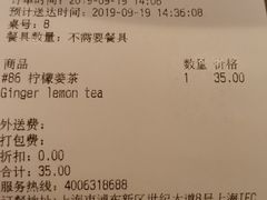 账单-BAKER&SPICE(国金中心商场店)
