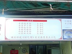 -毛氏汽水包(山海关路店)