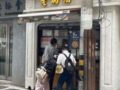-老瑞福上海菜(人民广场店)