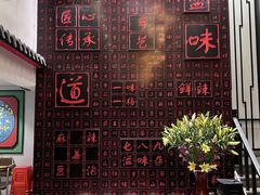 -川香鼎盛·川府家宴商务宴请(市桥富华路店)