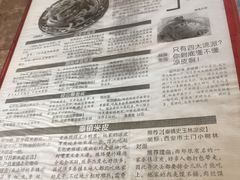 -吕家米皮