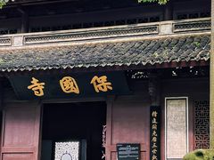 -宁波市保国寺古建筑博物馆