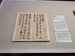 -东京国立博物馆