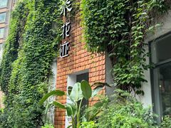 -花迹(富春江东街店)