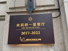 -南麓·浙里(外滩店)
