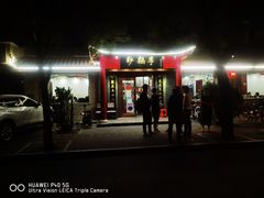 门面-砂锅李(九江路店)