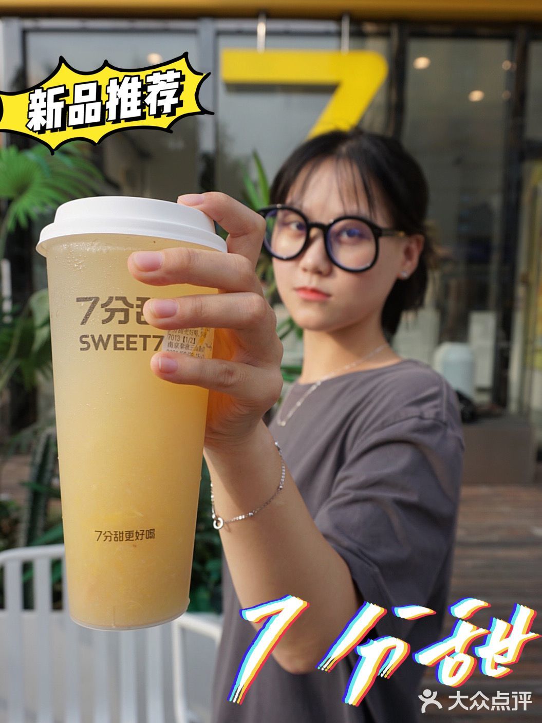 7分甜又出新品啦‼️绿豆冰真的绝绝子🙌🏻