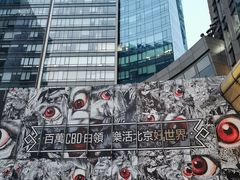 -好世界商业广场(北京国际中心店)