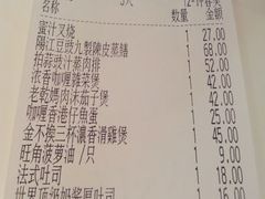 账单-太兴餐厅(东方广场分店)