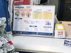 -milkplus·泰式奶茶(较场东路店)