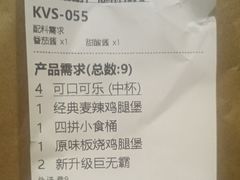 -麦当劳(天塔道店)