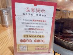 -号令江湖·水浒烤肉(和畅睦邻中心店)