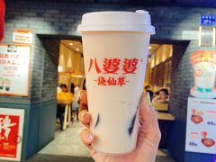 -八婆婆烧仙草(曾厝垵店)