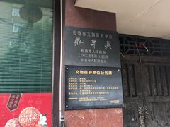 -鼎丰真(四马路店)