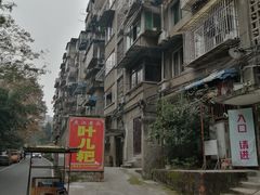 -夹江老头叶儿粑(石雁儿小区店)
