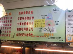 菜单-六和孝顺素食餐厅(西湖道店)